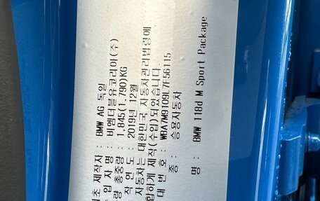 BMW 1 серия, 2019 год, 2 800 000 рублей, 30 фотография