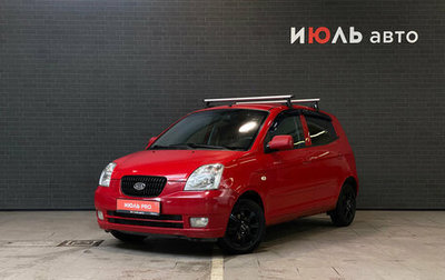 KIA Picanto I, 2007 год, 479 000 рублей, 1 фотография