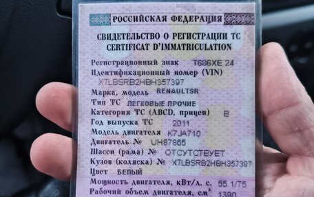 Renault Sandero I, 2011 год, 600 000 рублей, 12 фотография