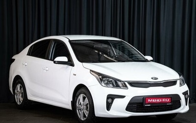 KIA Rio IV, 2020 год, 1 519 000 рублей, 1 фотография