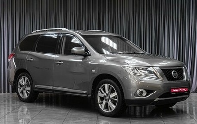 Nissan Pathfinder, 2015 год, 1 799 000 рублей, 1 фотография