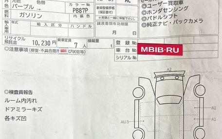 Honda Stepwgn IV, 2015 год, 1 750 000 рублей, 7 фотография