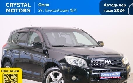 Toyota RAV4, 2006 год, 1 099 000 рублей, 1 фотография