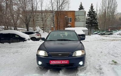 KIA Spectra II (LD), 2006 год, 265 000 рублей, 1 фотография