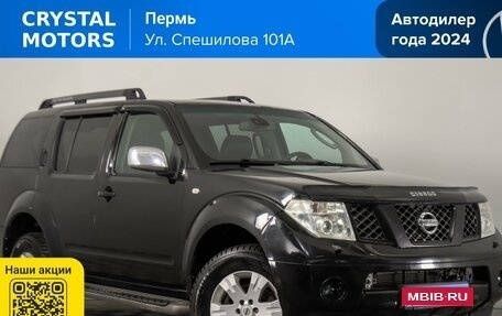Nissan Pathfinder, 2005 год, 859 000 рублей, 1 фотография