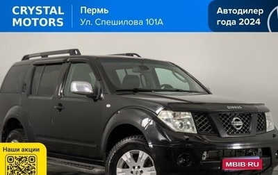 Nissan Pathfinder, 2005 год, 859 000 рублей, 1 фотография