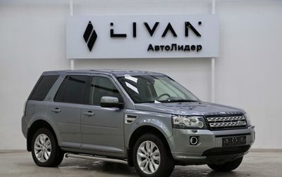 Land Rover Freelander II рестайлинг 2, 2014 год, 1 405 000 рублей, 1 фотография