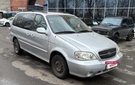 KIA Carnival III, 2003 год, 600 000 рублей, 2 фотография