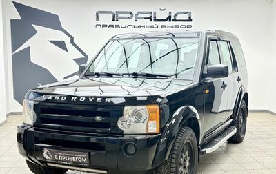 Land Rover Discovery III, 2005 год, 1 149 900 рублей, 1 фотография