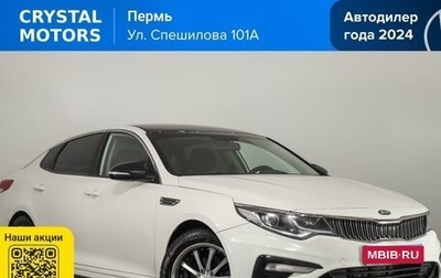 KIA Optima IV, 2019 год, 1 729 000 рублей, 1 фотография