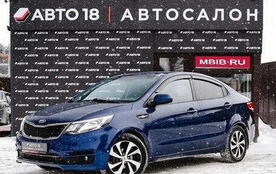 KIA Rio III рестайлинг, 2015 год, 1 149 000 рублей, 1 фотография
