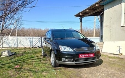 Ford C-MAX I рестайлинг, 2007 год, 760 000 рублей, 1 фотография