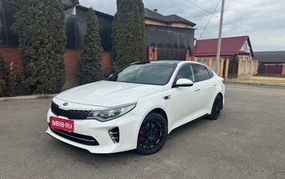 KIA Optima IV, 2017 год, 1 880 000 рублей, 1 фотография