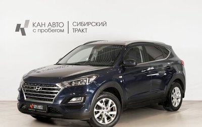 Hyundai Tucson III, 2020 год, 2 490 000 рублей, 1 фотография