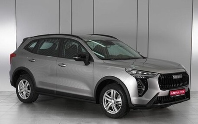 Haval Jolion, 2026 год, 2 599 000 рублей, 1 фотография