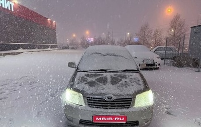 Toyota Corolla, 2005 год, 679 000 рублей, 1 фотография