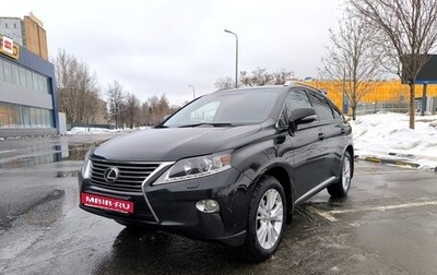 Lexus RX III, 2013 год, 2 700 000 рублей, 1 фотография