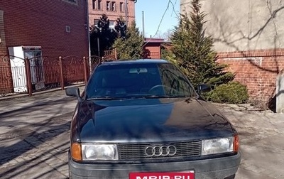 Audi 80, 1990 год, 260 000 рублей, 1 фотография