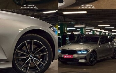 BMW 3 серия, 2019 год, 3 200 000 рублей, 1 фотография