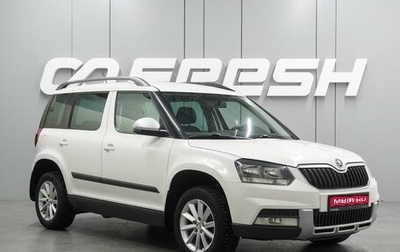 Skoda Yeti I рестайлинг, 2014 год, 1 019 000 рублей, 1 фотография