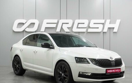 Skoda Octavia, 2018 год, 1 634 000 рублей, 1 фотография