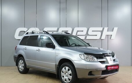 Mitsubishi Outlander III рестайлинг 3, 2006 год, 749 000 рублей, 1 фотография