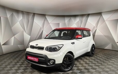 KIA Soul II рестайлинг, 2018 год, 1 743 000 рублей, 1 фотография