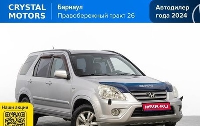 Honda CR-V II рестайлинг, 2006 год, 1 229 000 рублей, 1 фотография