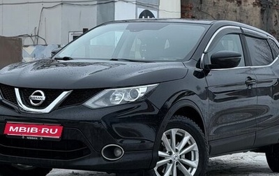 Nissan Qashqai, 2016 год, 1 570 000 рублей, 1 фотография