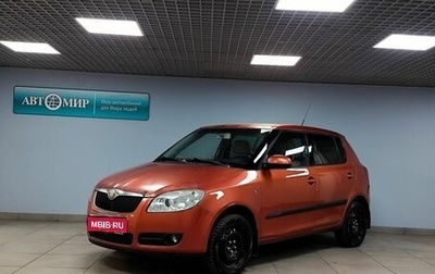 Skoda Fabia II, 2007 год, 570 000 рублей, 1 фотография