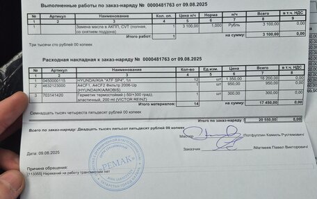 Brilliance V5 I рестайлинг, 2017 год, 847 000 рублей, 9 фотография