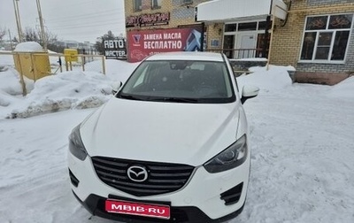 Mazda CX-5 II, 2016 год, 1 950 000 рублей, 1 фотография