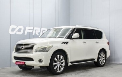 Infiniti QX56, 2012 год, 2 120 777 рублей, 1 фотография