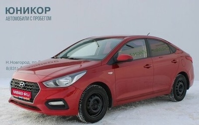 Hyundai Solaris II рестайлинг, 2018 год, 1 279 000 рублей, 1 фотография