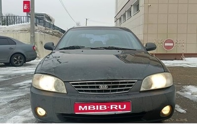 KIA Spectra II (LD), 2008 год, 260 000 рублей, 1 фотография
