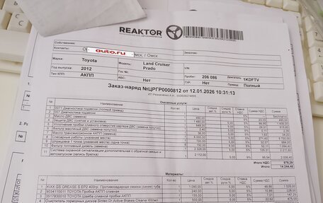 Toyota Land Cruiser Prado 150 рестайлинг 2, 2012 год, 3 080 000 рублей, 11 фотография