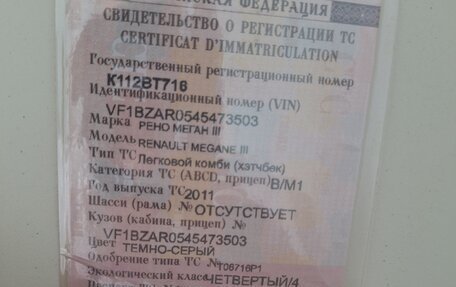 Renault Megane III, 2011 год, 445 000 рублей, 8 фотография