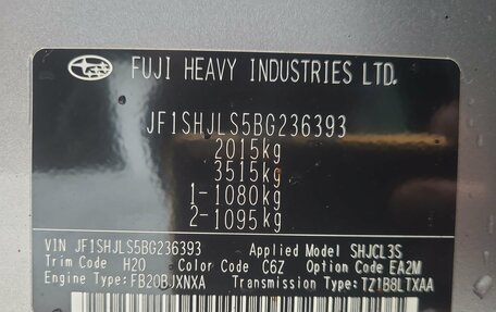 Subaru Forester, 2011 год, 950 000 рублей, 17 фотография