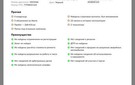 Honda CR-V III рестайлинг, 2008 год, 1 447 000 рублей, 2 фотография