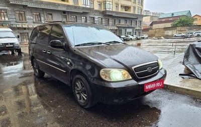 KIA Carnival III, 2005 год, 1 050 000 рублей, 1 фотография