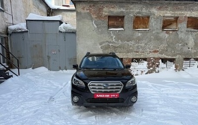 Subaru Outback IV рестайлинг, 2017 год, 2 900 000 рублей, 1 фотография