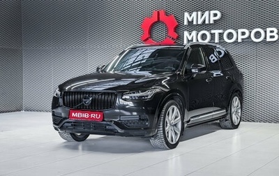 Volvo XC90 II рестайлинг, 2015 год, 3 350 000 рублей, 1 фотография