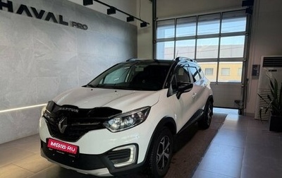 Renault Kaptur I рестайлинг, 2020 год, 1 649 000 рублей, 1 фотография