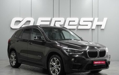 BMW X1, 2017 год, 2 300 000 рублей, 1 фотография