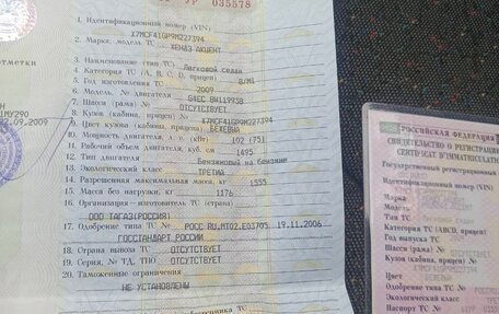 Hyundai Accent II, 2009 год, 335 000 рублей, 20 фотография