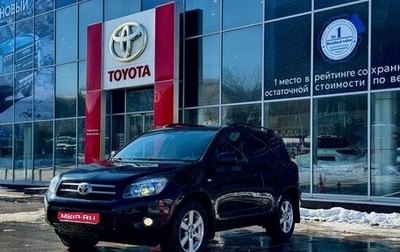 Toyota RAV4, 2008 год, 1 460 000 рублей, 1 фотография