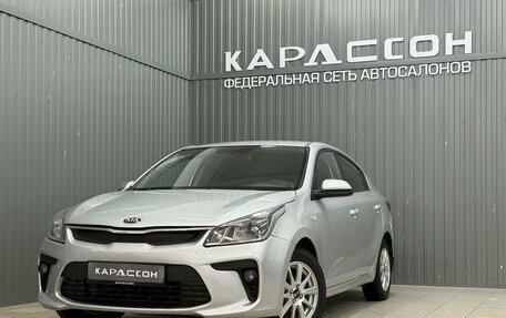 KIA Rio IV, 2019 год, 1 051 000 рублей, 1 фотография