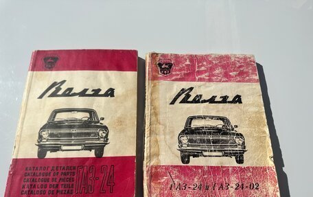 ГАЗ 24 «Волга» I (24), 1983 год, 300 000 рублей, 35 фотография