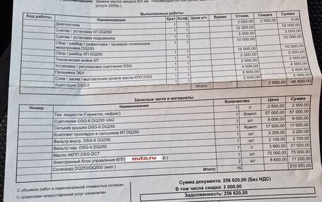 Skoda Yeti I рестайлинг, 2012 год, 985 000 рублей, 15 фотография