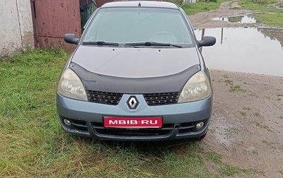 Renault Symbol I, 2007 год, 195 000 рублей, 1 фотография